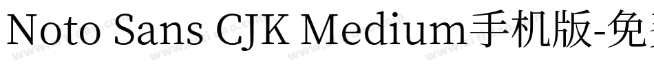 Noto Sans CJK Medium手机版字体转换